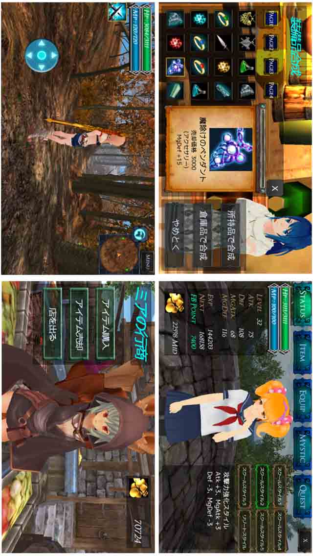 ミスティックのスクリーンショット_4