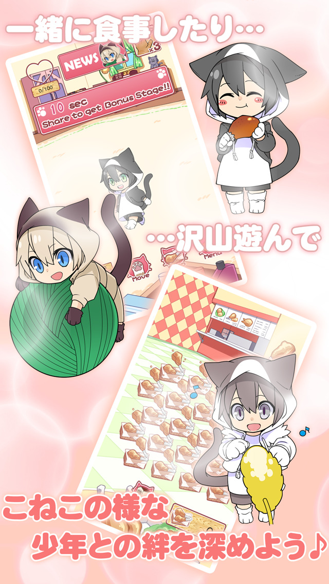 ねこのいるまにのスクリーンショット_2