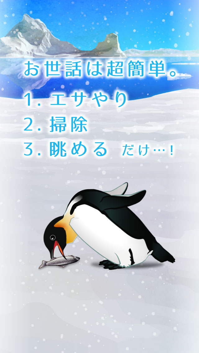 癒しのペンギン育成ゲームのゲームアプリ情報 予約トップ10