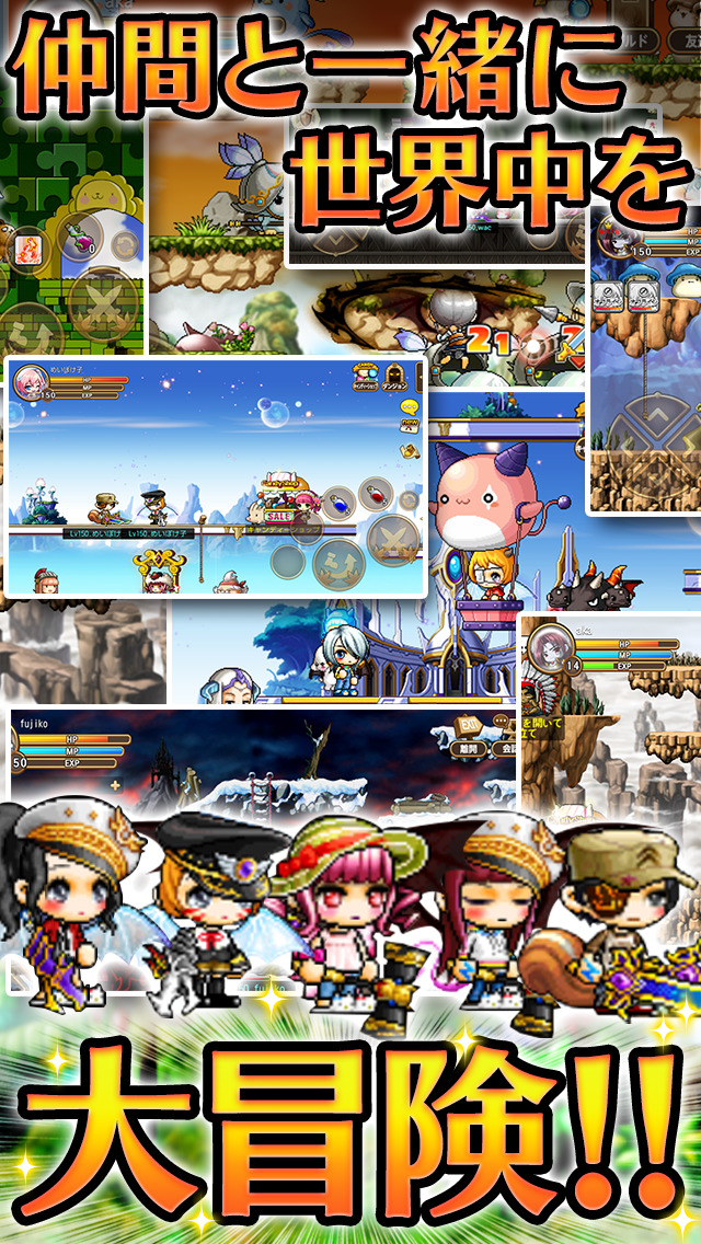 メイプルストーリーポケット　本格オンラインアクションRPGのスクリーンショット_5