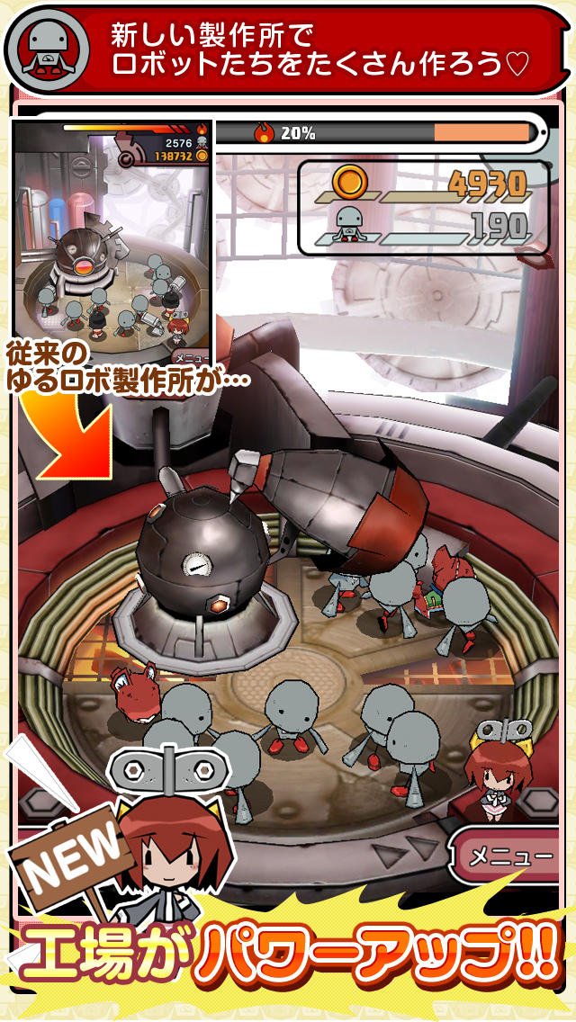 ゆるロボ製作所 ふぃーばーのスクリーンショット_1