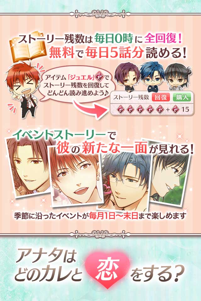 プリンセスクローゼットのスクリーンショット_3