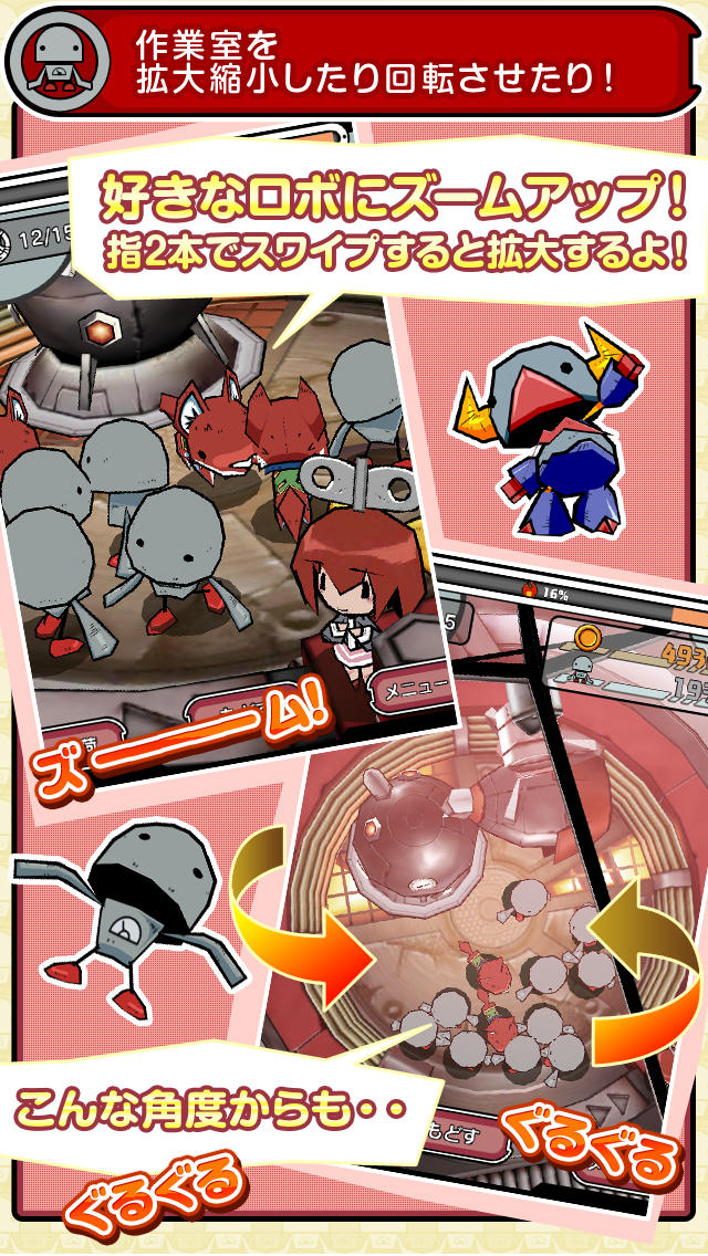 ゆるロボ製作所 ふぃーばーのスクリーンショット_2