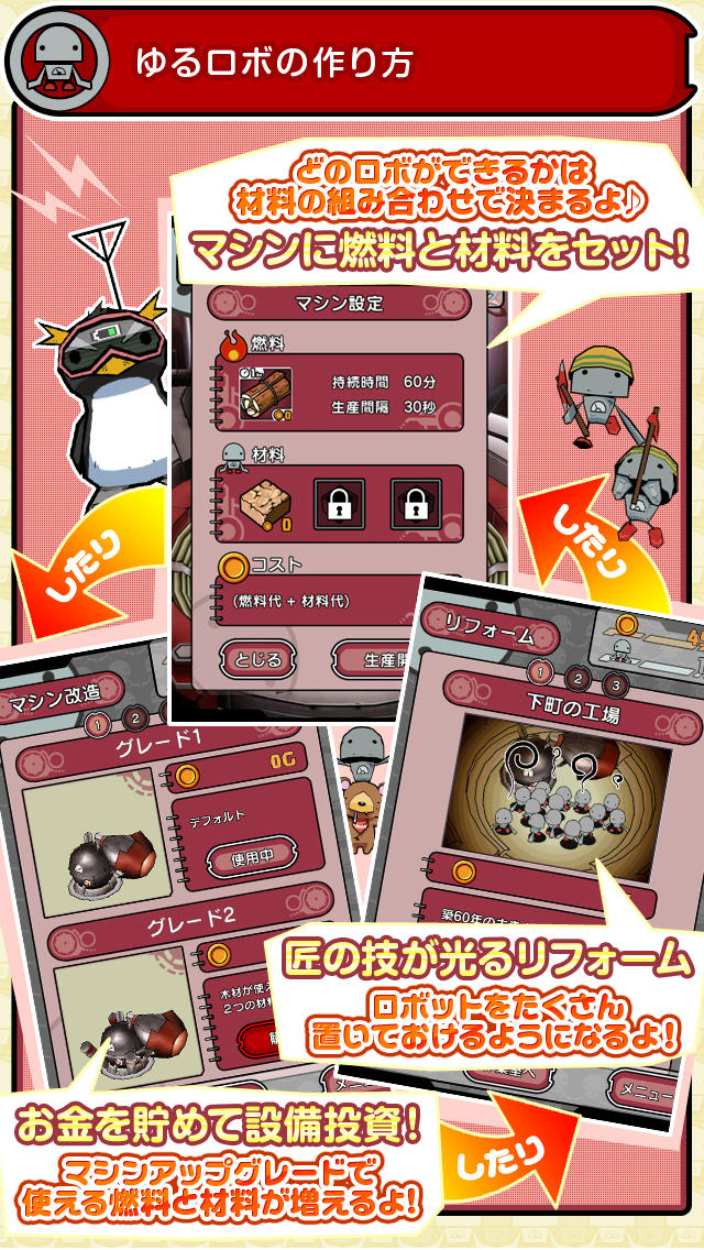 ゆるロボ製作所 ふぃーばーのスクリーンショット_3