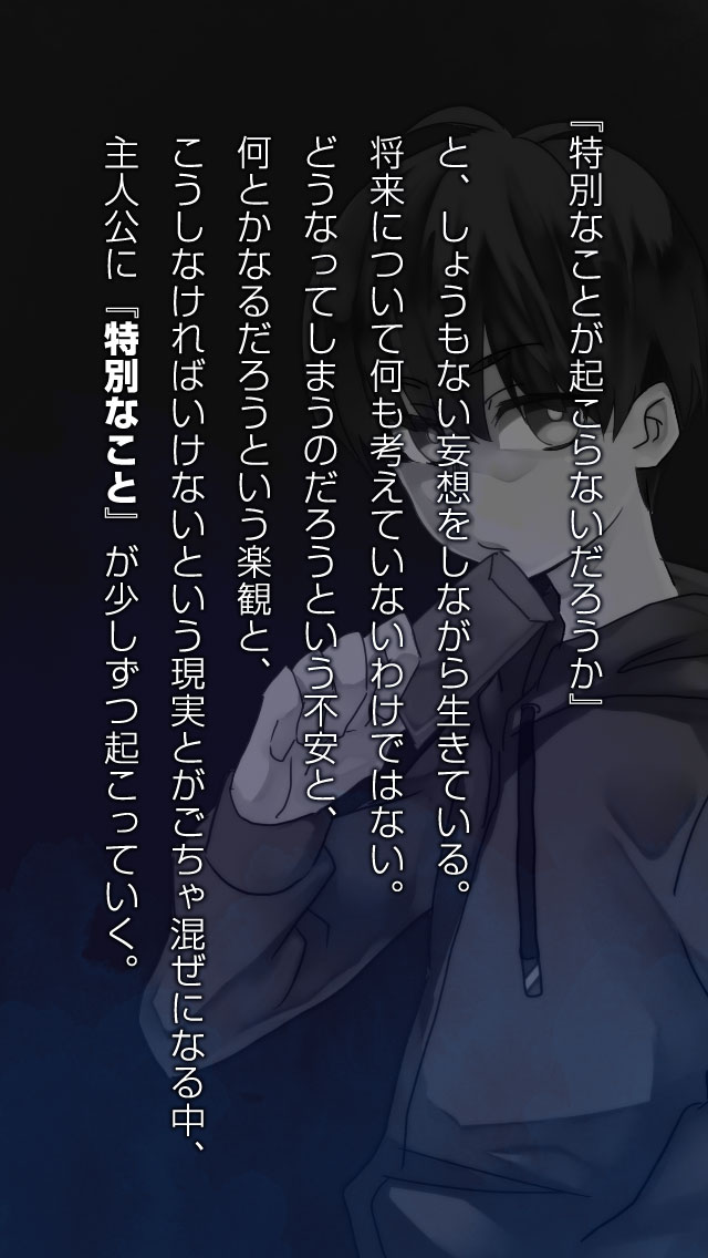 シフトと恋と。のスクリーンショット_2