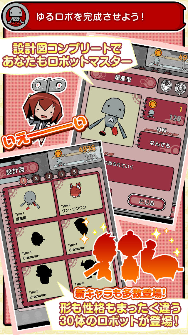 ゆるロボ製作所 ふぃーばーのスクリーンショット_4