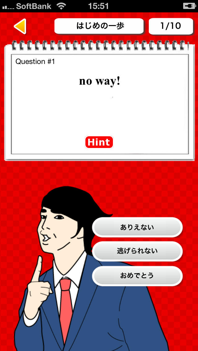 【最強】スラング英会話〜はじめの一歩編〜のスクリーンショット_4