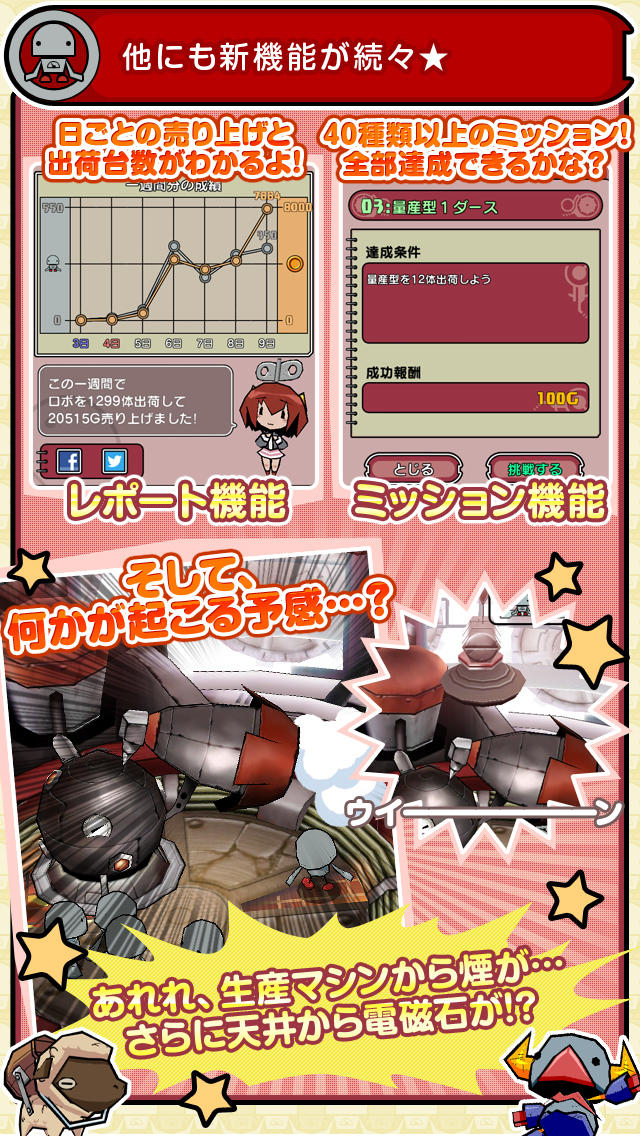 ゆるロボ製作所 ふぃーばーのスクリーンショット_5