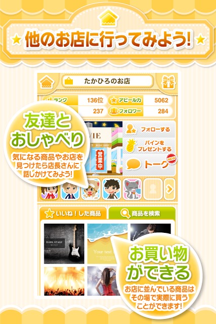 ショップミー！～Wポイントでお得なキュレーション系ECアプリのスクリーンショット_2