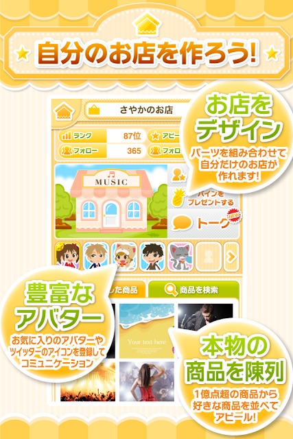 ショップミー！～Wポイントでお得なキュレーション系ECアプリのスクリーンショット_3