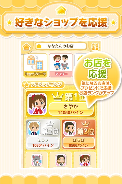 ショップミー！～Wポイントでお得なキュレーション系ECアプリのスクリーンショット_4