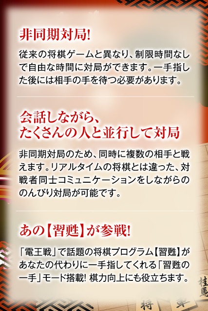 将棋対戦 【絆】メールのようにゆっくり対局のスクリーンショット_2