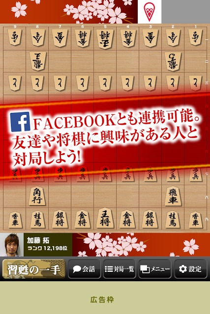 将棋対戦 【絆】メールのようにゆっくり対局のスクリーンショット_3