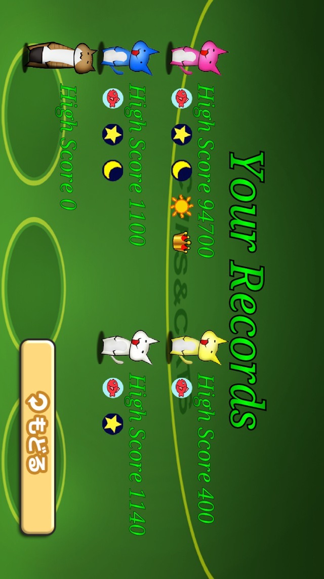 ねこを当てろ！のスクリーンショット_5