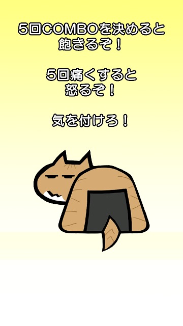 ねここすりのスクリーンショット_4