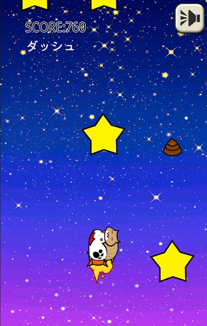流れ星激よけのスクリーンショット_3
