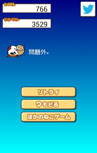 流れ星激よけのスクリーンショット_4