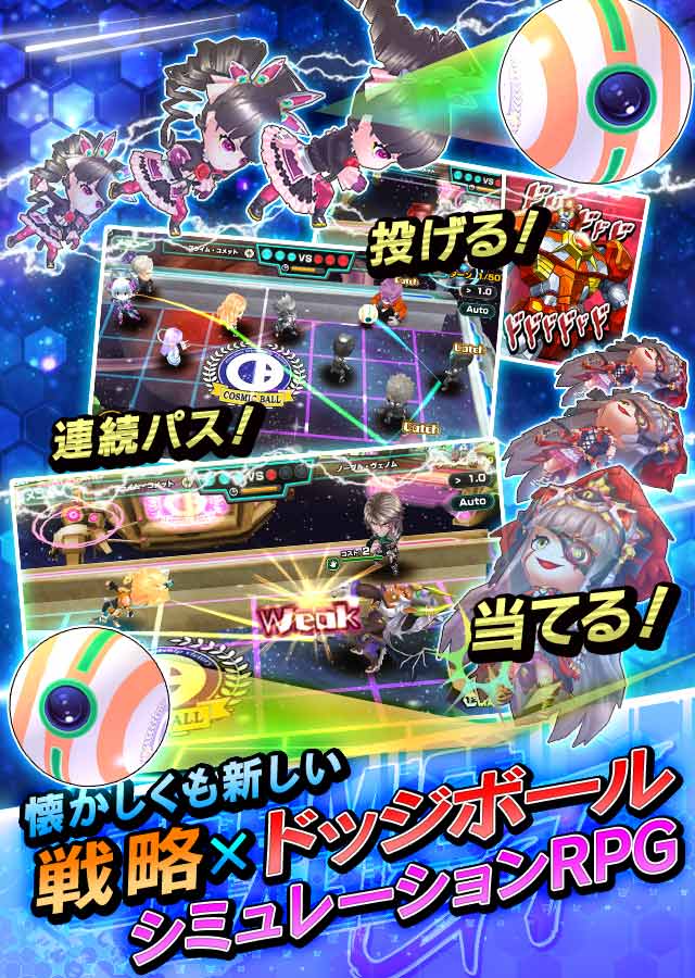 コズミックボールGTのスクリーンショット_3