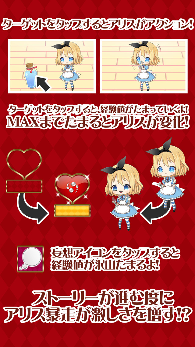 マジ病みアリスのスクリーンショット_3