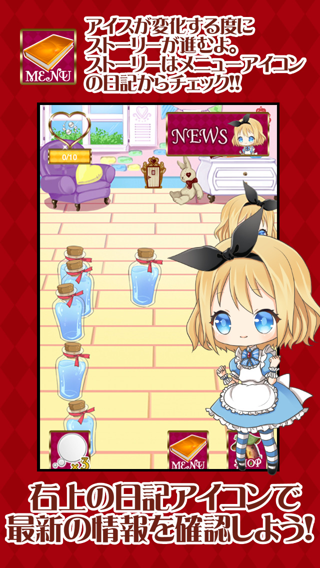 マジ病みアリスのスクリーンショット_4