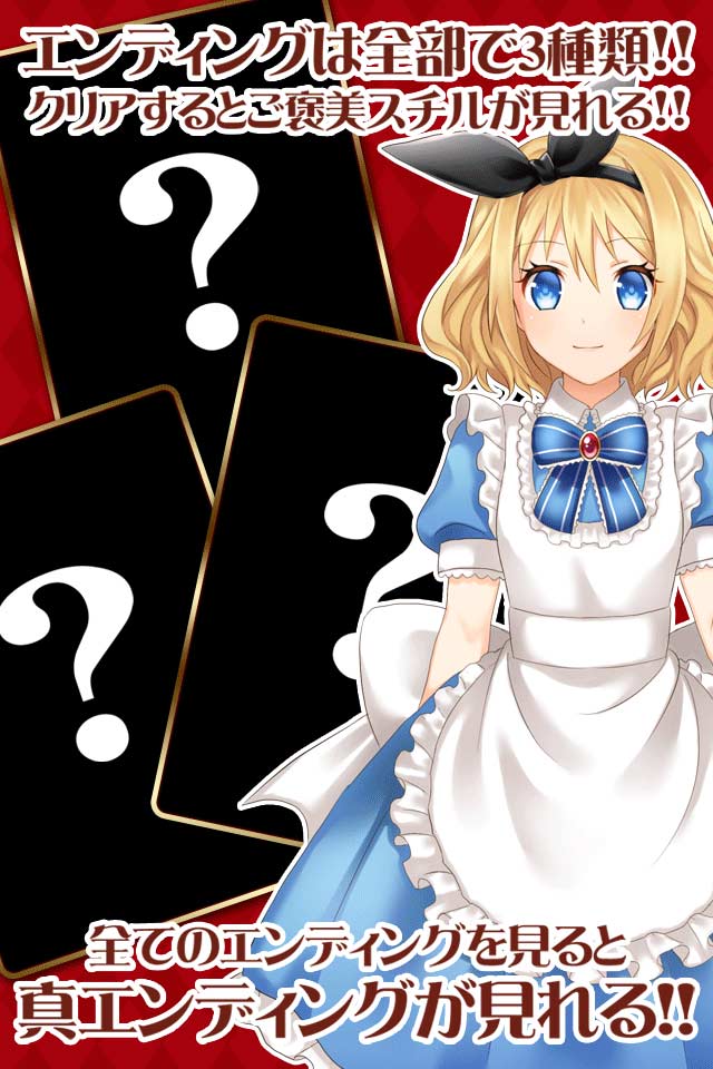 マジ病みアリスのスクリーンショット_2