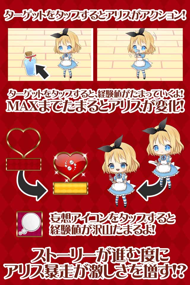 マジ病みアリスのスクリーンショット_3