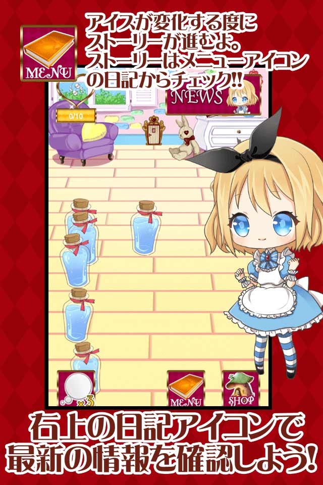 マジ病みアリスのスクリーンショット_4