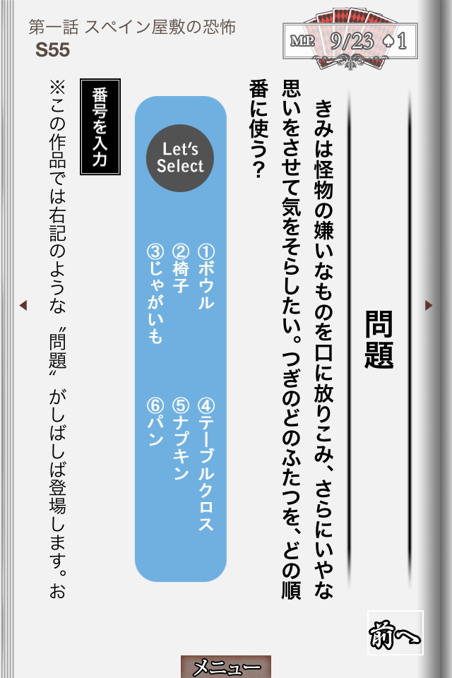 スペイン屋敷の恐怖のスクリーンショット_3