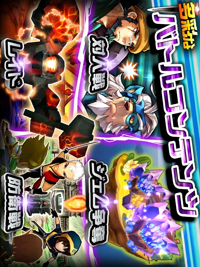 ガーディアンクラッシュのスクリーンショット_5