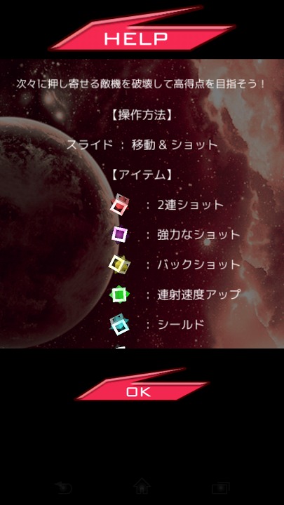 ギャラクシーレーザー　3Dのスクリーンショット_5