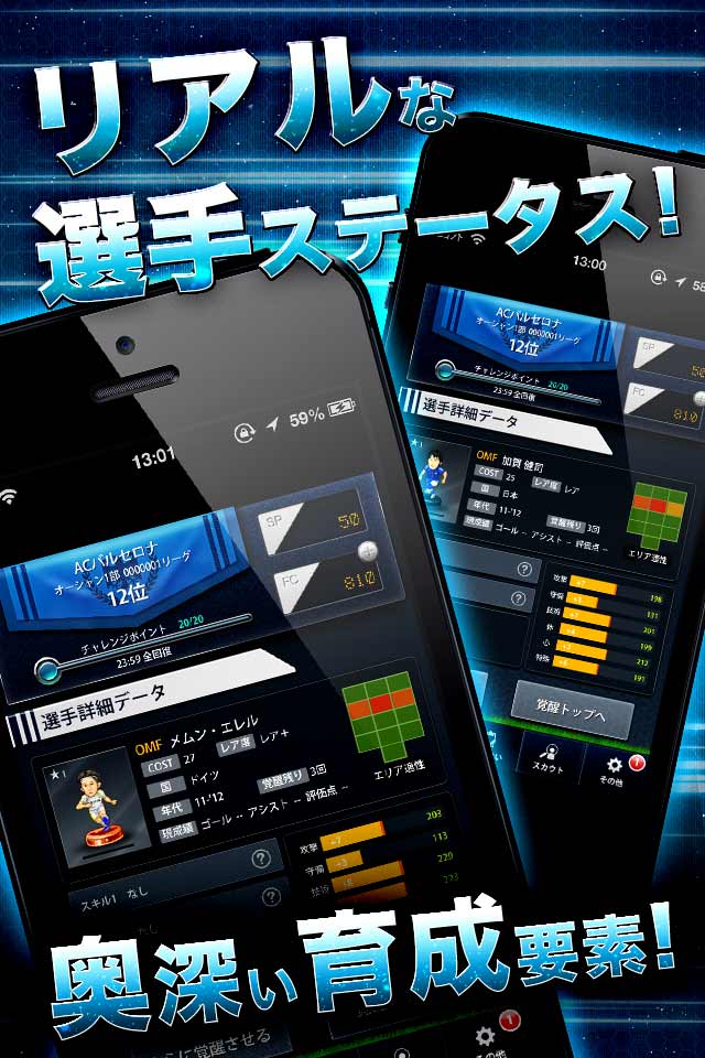 ポケットサッカークラブのスクリーンショット_4