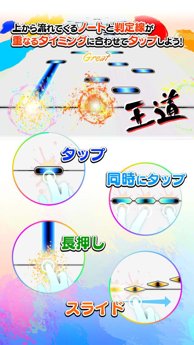 nanobeatのスクリーンショット_2