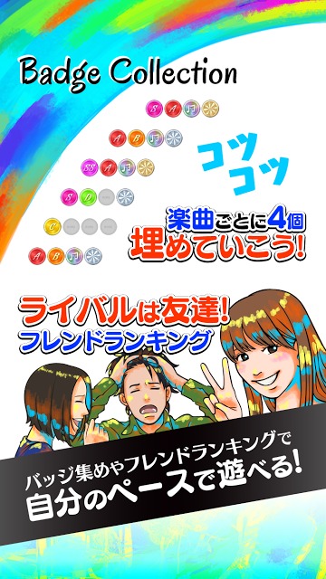 【音楽ゲーム】nanobeatのスクリーンショット_4