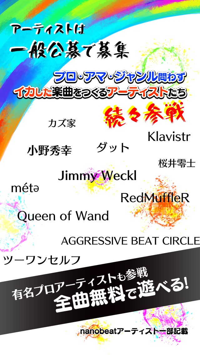 nanobeatのスクリーンショット_5