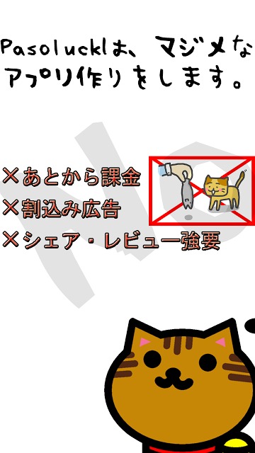 にゃんこクロスワードのスクリーンショット_1