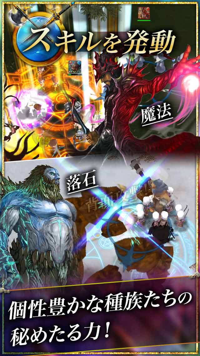 Legend of War / Midgardのスクリーンショット_3