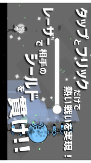 シフトシューター -弾幕相殺ごり押し対戦シューティング-のスクリーンショット_2