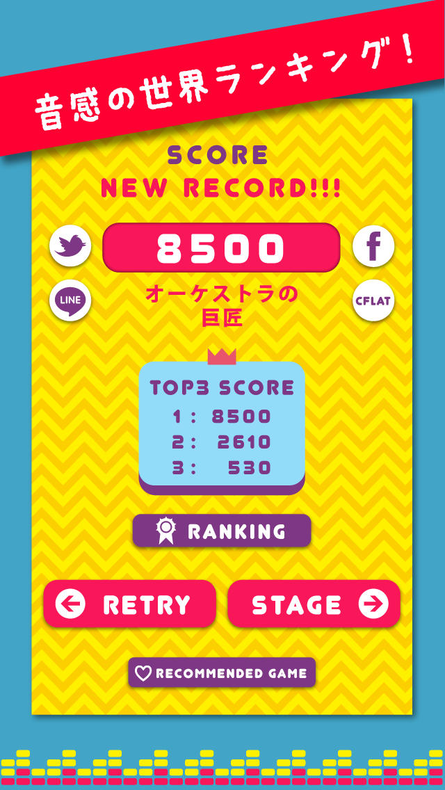 音感検定 - 音の神経衰弱 -のスクリーンショット_5