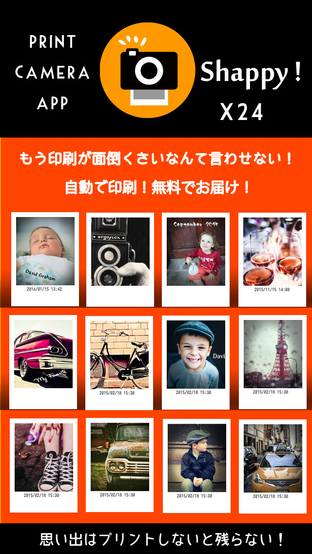 プリントカメラShappy！シャッピーのスクリーンショット_1