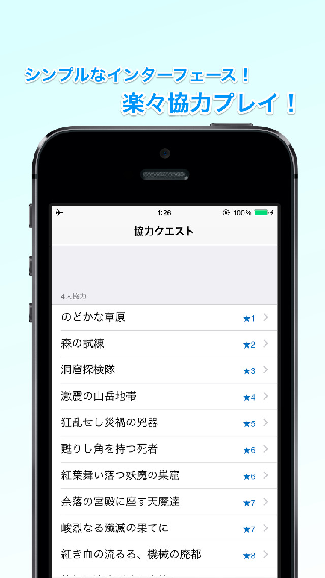 白猫協力募集ツールのスクリーンショット_1