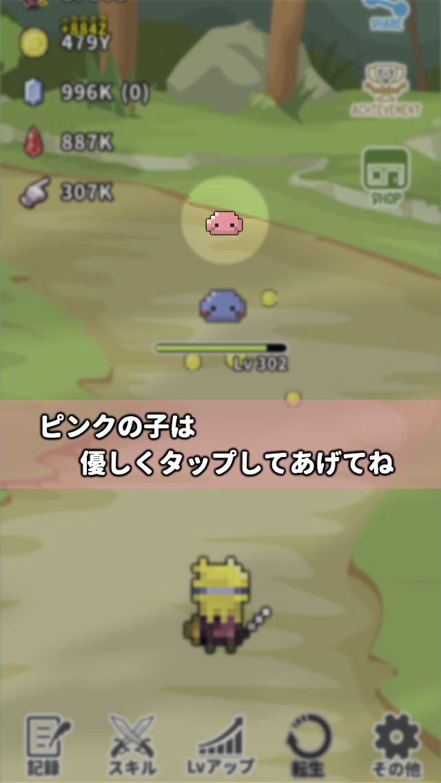 勇スラ 〜勇者とスライムの終わらない戦い〜 クリッカー系やり込みゲームのスクリーンショット_4