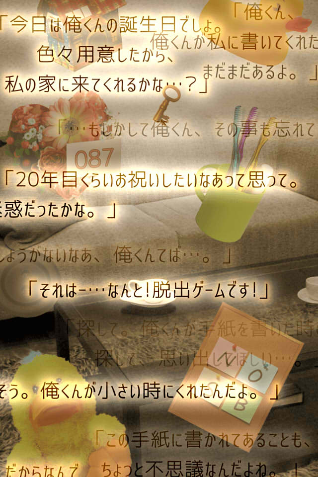 脱出ゲーム　ロストメモリーからの脱出のスクリーンショット_3