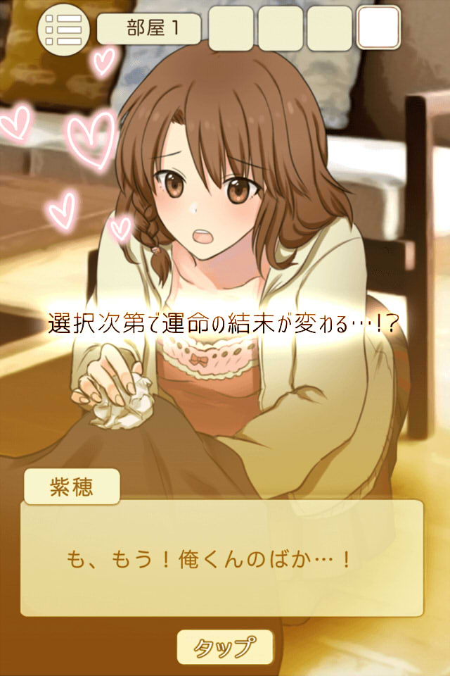 脱出ゲーム　ロストメモリーからの脱出のスクリーンショット_4