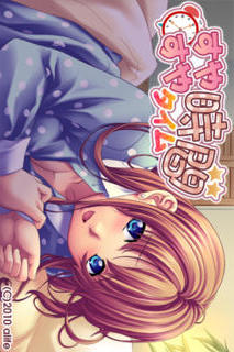 すやすやタイムのスクリーンショット_1