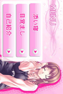 すやすやタイムのスクリーンショット_2