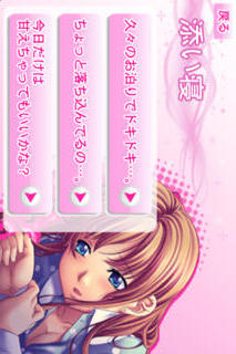 すやすやタイムのスクリーンショット_3