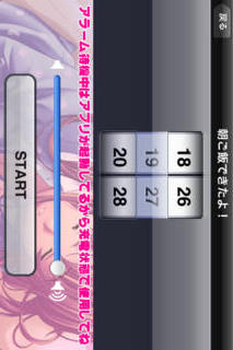 すやすやタイムのスクリーンショット_5