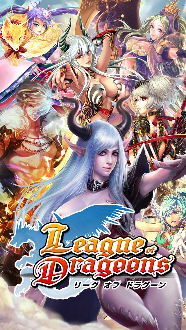 リーグ オブ ドラグーンのスクリーンショット_1