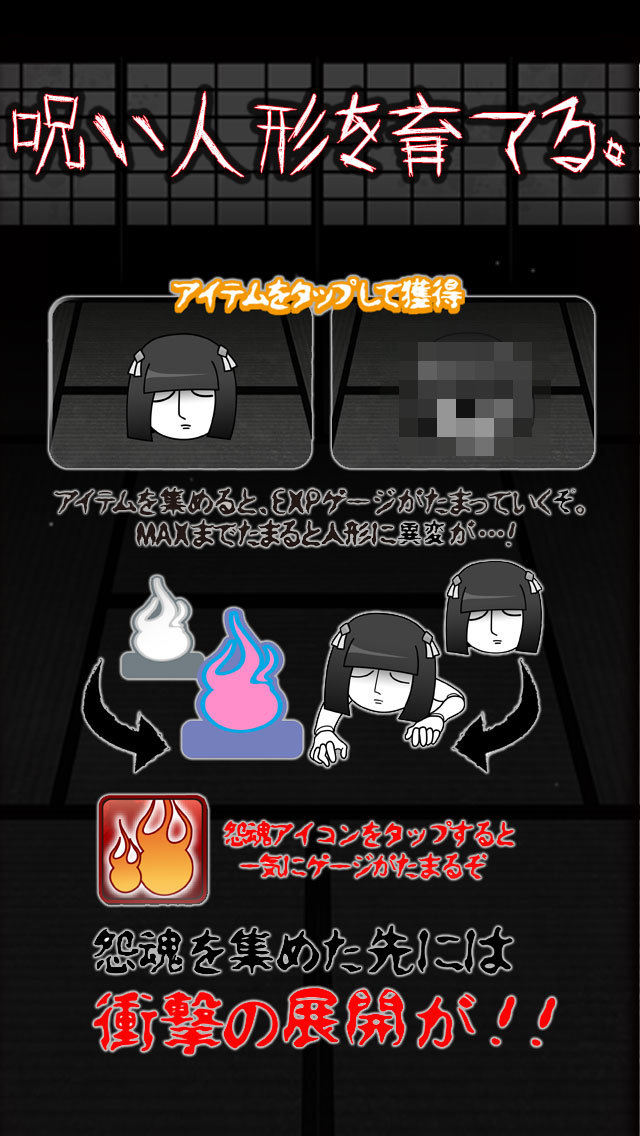 妖怪ウォッチャー とある恋する呪い人形のスクリーンショット_2