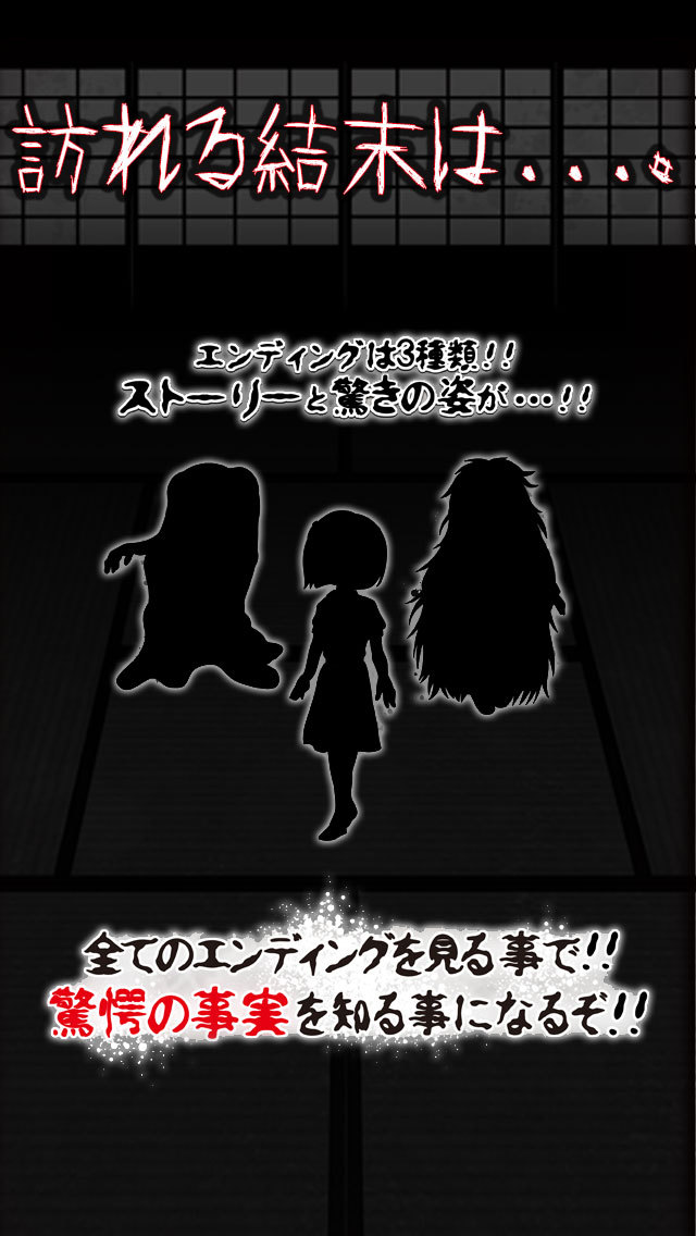 妖怪ウォッチャー とある恋する呪い人形のスクリーンショット_5